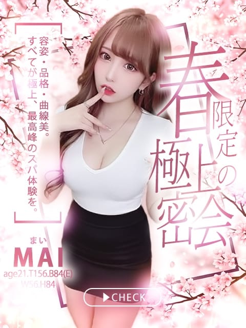 さいたまANALSPA さいたまANALSPAリゾート (久喜発)