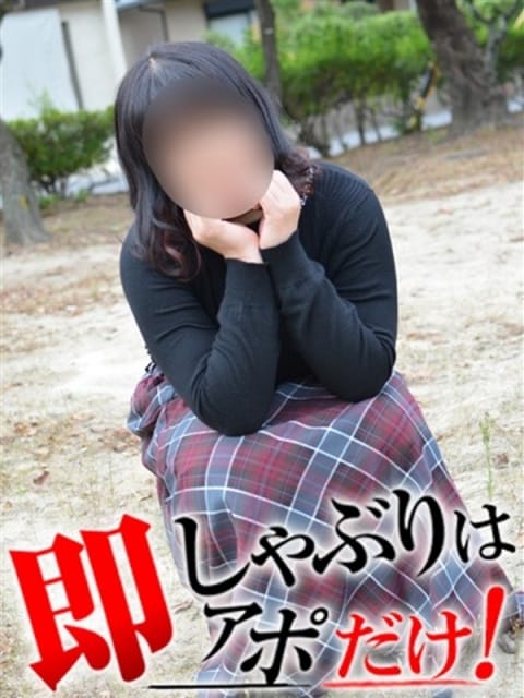 ゆず 即アポ奥さん三河FC店 (岡崎発)