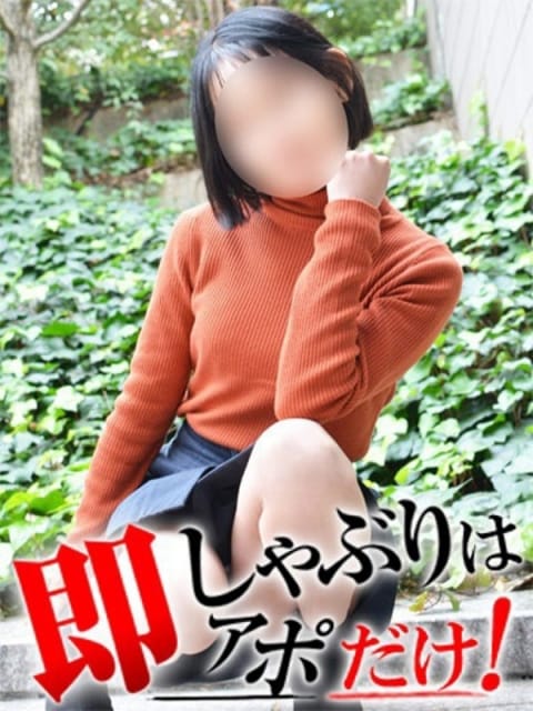 ねね 即アポ奥さん三河FC店 (刈谷発)