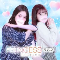 プリンセスセレクション谷九店 (姫路発)