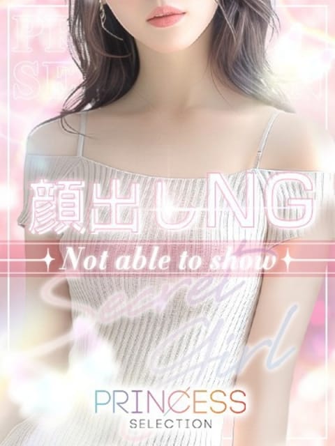 ゆあ プリンセスセレクション谷九店 (十三発)