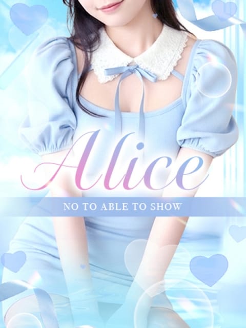 Alice【アリス】 プリンセスセレクション谷九店 (谷九発)