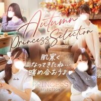 プリンセスセレクション谷九店 (難波発)