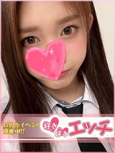 愛 好き好きエッチ (刈谷発)