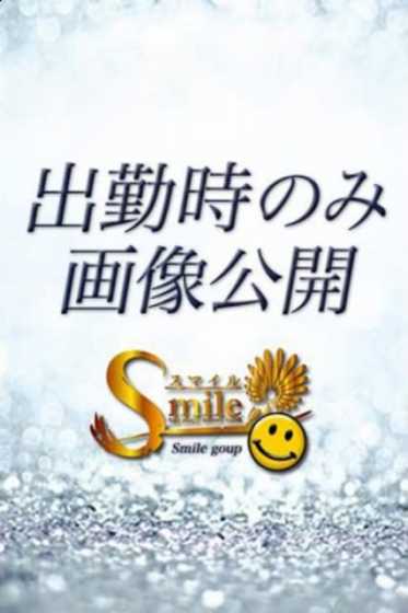 まこ smile(スマイル) 豊橋店 (豊橋発)