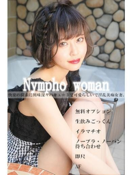 木崎このみ 即抜き専門 碧-aoi- (倉敷発)