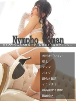 姫乃ももか 即抜き専門 碧-aoi- (倉敷発)