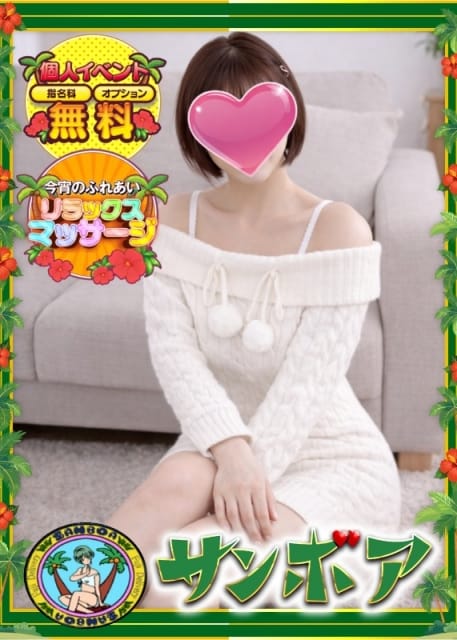 清美(ｷﾖﾐ) サンボア (富士発)