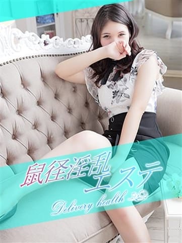 坂木いずみ 鼠径淫乱エステ (高円寺発)