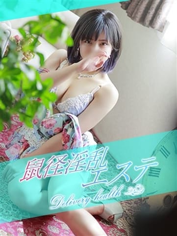 一ノ瀬ありさ 鼠径淫乱エステ (高円寺発)