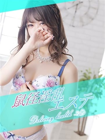 有村みずき 鼠径淫乱エステ (高円寺発)