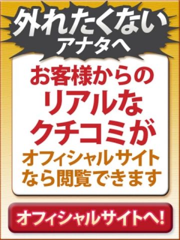 りお 逢って30秒で即尺 (金山発)