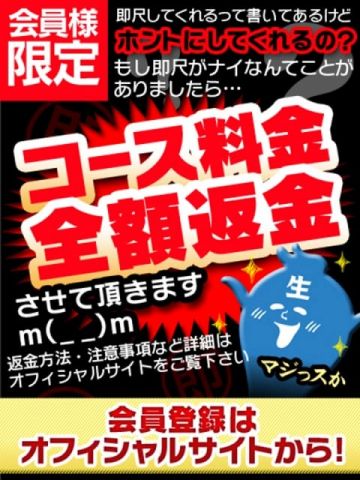 ゆり 逢って30秒で即尺 (金山発)