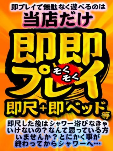 ひまり 逢って30秒で即尺 (金山発)