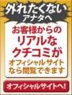 ゆりね 逢って30秒で即尺 (金山発)