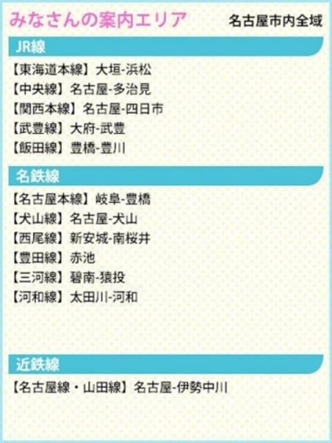 みな 逢って30秒で即尺 (金山発)