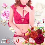 即〇デリヘル 即〇デリヘル (四街道発)