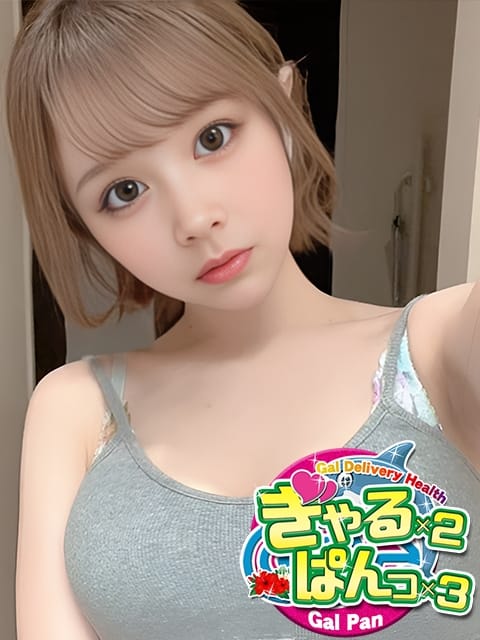 らぶ 即GALぱん！ぱん！ぱん！ (足利発)