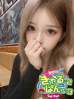 しえら 即GALぱん!ぱん!ぱん! (小山発)