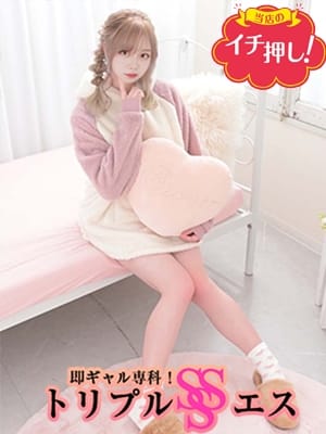 ゆゆ☆即濡れミニマム変態嬢 即ギャル専科！トリプル・エス (板橋発)