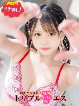 うらん☆ド変態の極みです 即ギャル専科!トリプル・エス (板橋発)