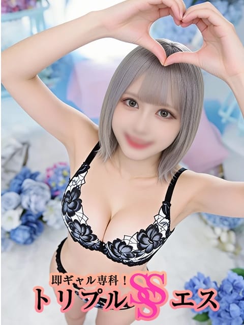 ひめ 即ギャル専科！トリプル・エス (板橋発)