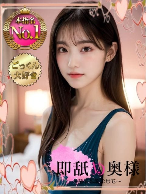 なな【NO.1超有名嬢の電撃移籍決定】 即舐め奥様～精子を飲ませて～ (浜松発)