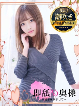 かなみ 即舐め奥様~精子を飲ませて~ (浜松発)