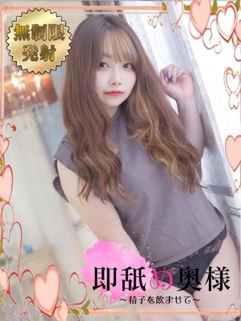 まな 即舐め奥様～精子を飲ませて～ (浜松発)