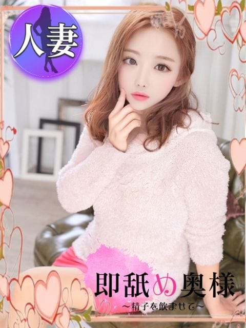 じゅり 即舐め奥様～精子を飲ませて～ (浜松発)