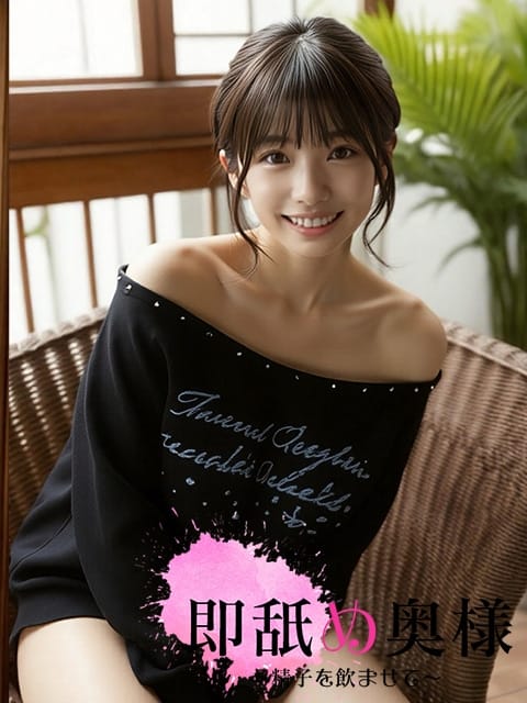 るな【癒し系若妻】 即舐め奥様～精子を飲ませて～ (浜松発)