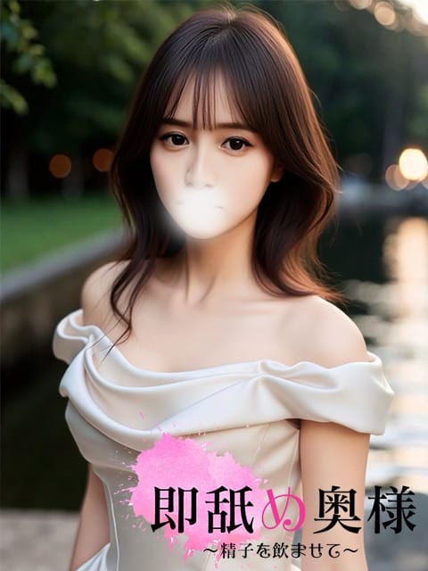 ひろみ♡母乳まま♡ 即舐め奥様～精子を飲ませて～ (浜松発)