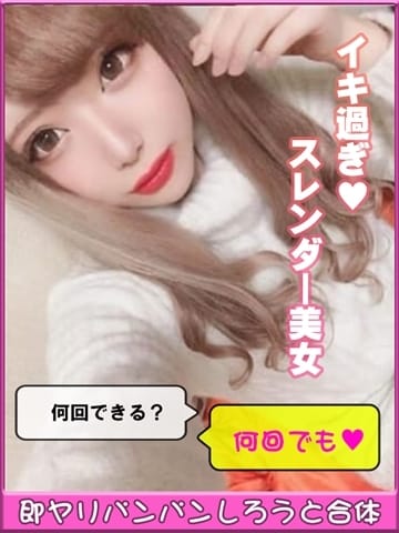 鈴木　みゆう 即ヤリパンパンしろうと合体 (尼崎発)