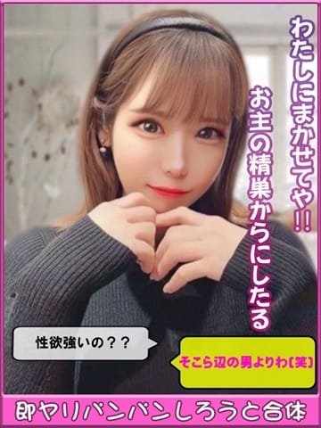 桃瀬なるみ 即ヤリパンパンしろうと合体 (尼崎発)