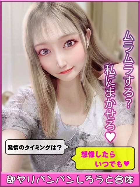 早乙女りず 即ヤリパンパンしろうと合体 (茨木発)