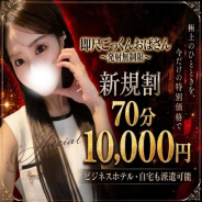 即尺ごっくんおばさん~発射無制限~ 即尺ごっくんおばさん~発射無制限~ (新高島平発)