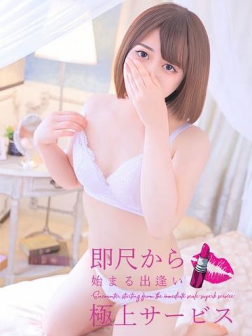 みずほ 即尺から始まる出逢い～極上サービス～ (静岡発)