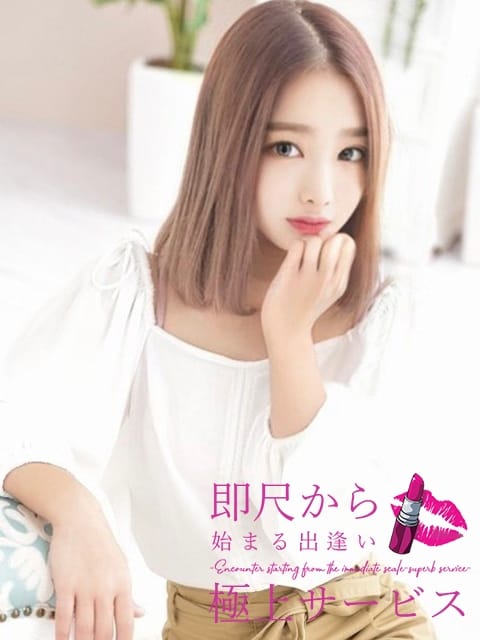 あずき 即尺から始まる出逢い～極上サービス～ (静岡発)