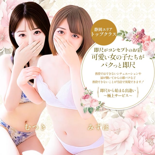 即尺から始まる出逢い～極上サービス～