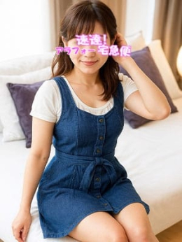 さき 速達!アラフォー宅急便 (葛西発)