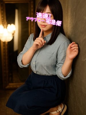 しおり 速達！アラフォー宅急便 (小岩発)