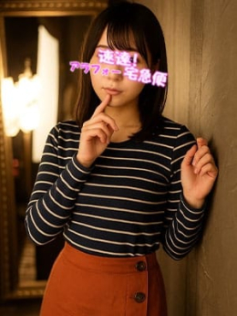 たかこ 速達!アラフォー宅急便 (葛西発)