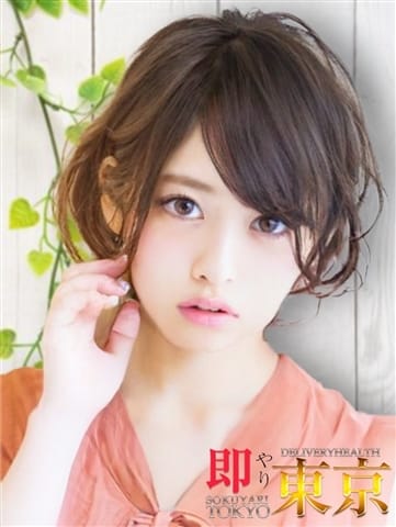 愛美(あいみ) 即やり東京 (神田発)