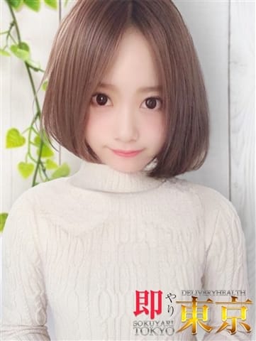芽愛（めいあ） 即やり東京 (神田発)