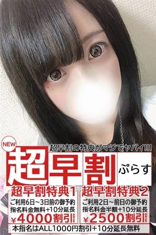 そらね Spicyな女たち (新横浜発)