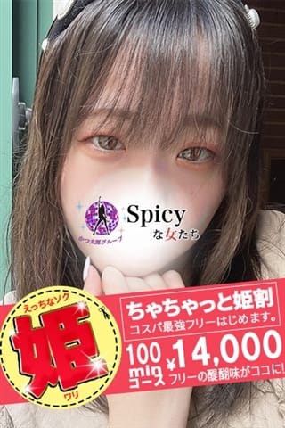 まどか Spicyな女たち (新横浜発)