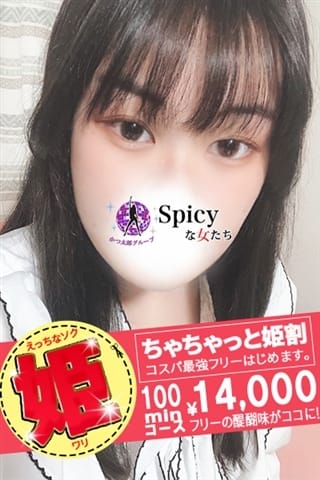 いおり Spicyな女たち (新横浜発)