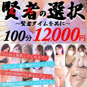 Spicyな女たち (新横浜発)