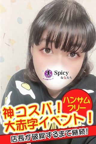 りみ Spicyな女たち (新横浜発)