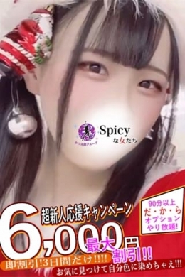 のい Spicyな女たち (新横浜発)
